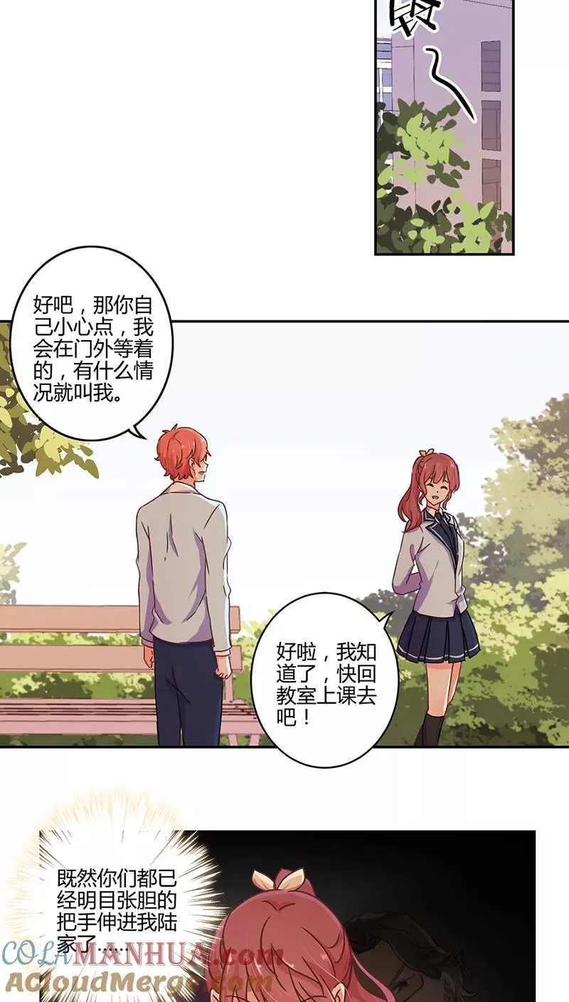 第104话 第5页