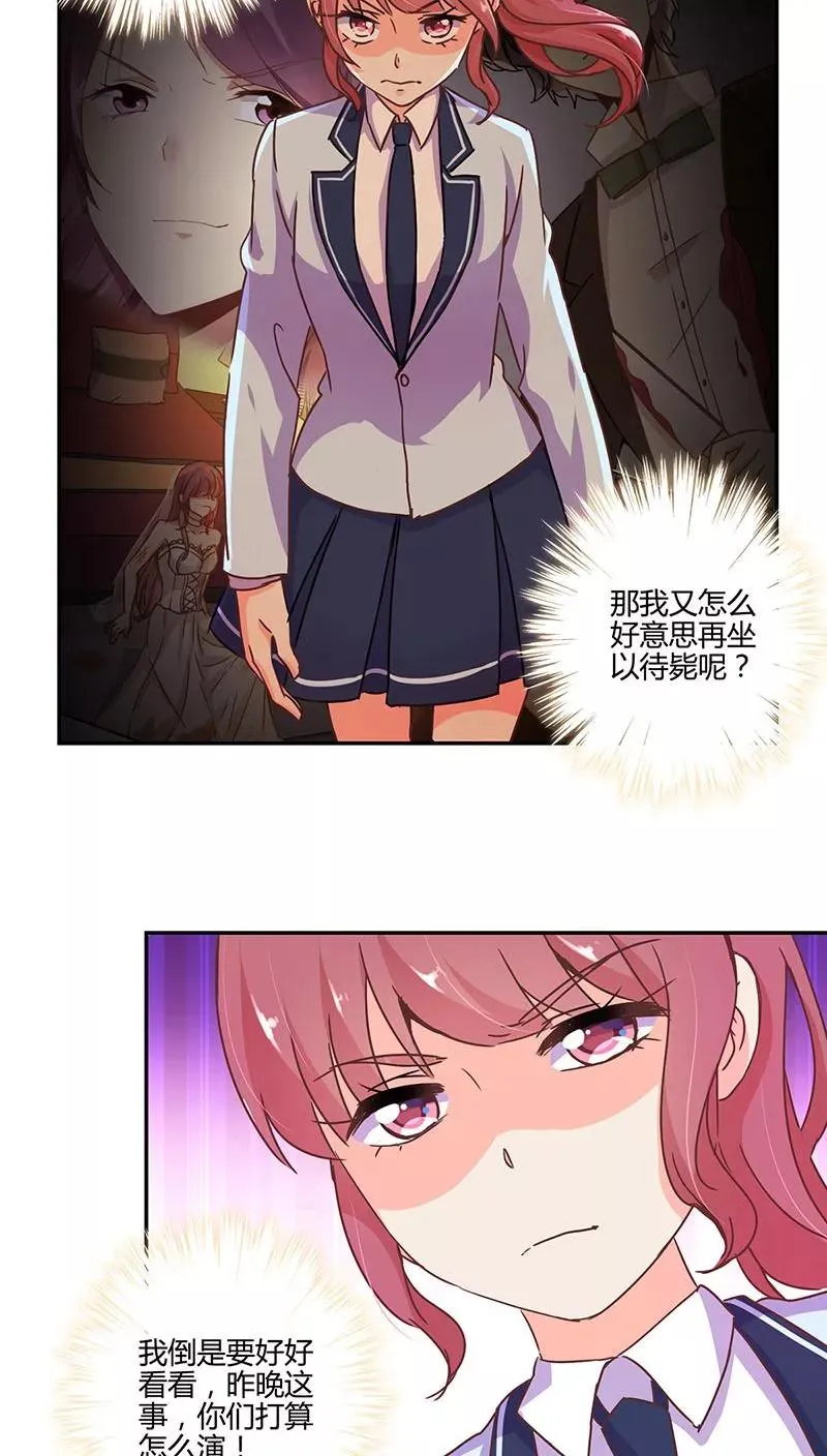 第104话 第6页