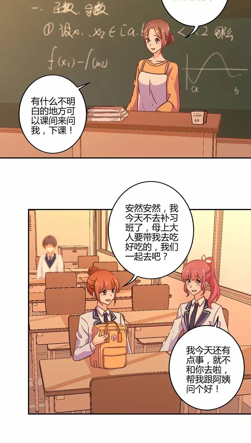 第104话 第8页