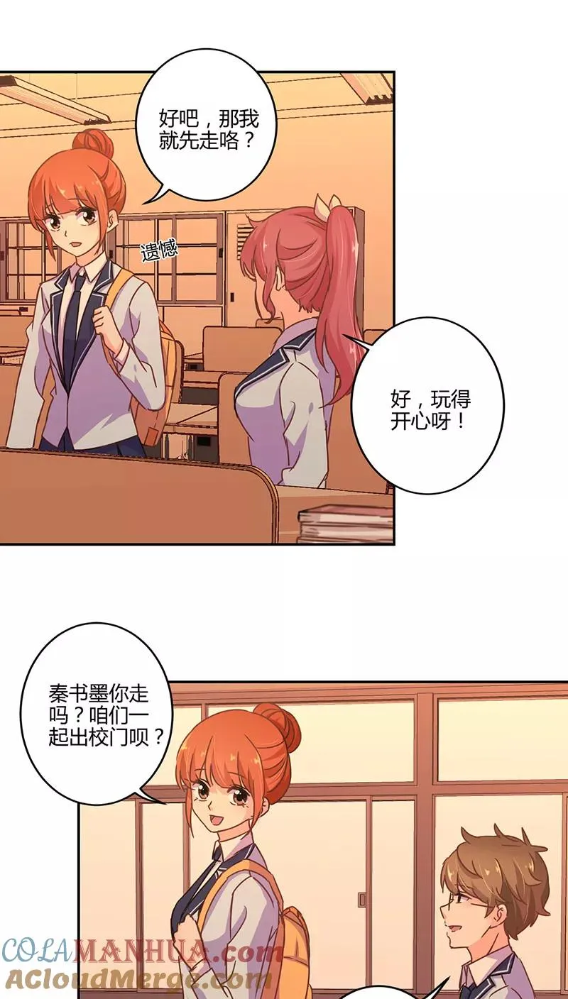 第104话 第9页