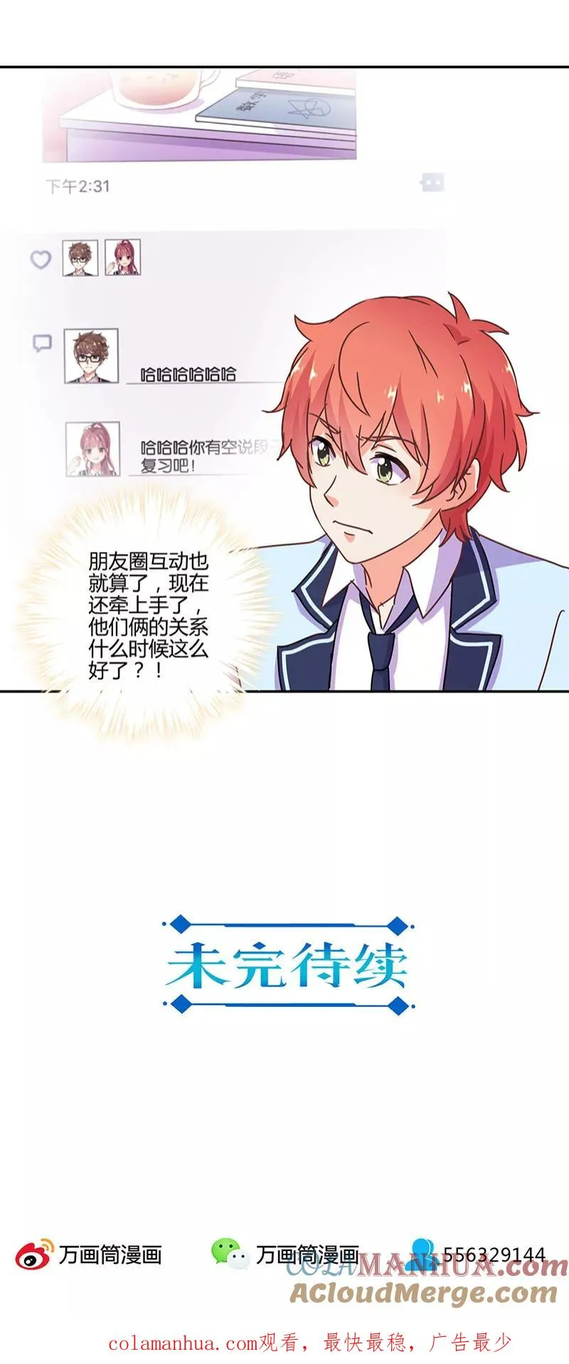 第104话 第17页