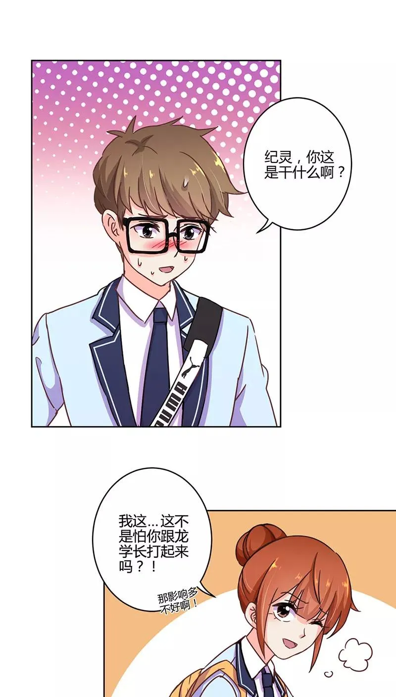 第105话 第2页