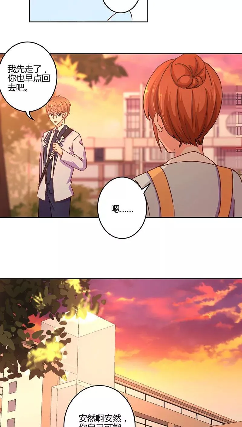 第105话 第4页