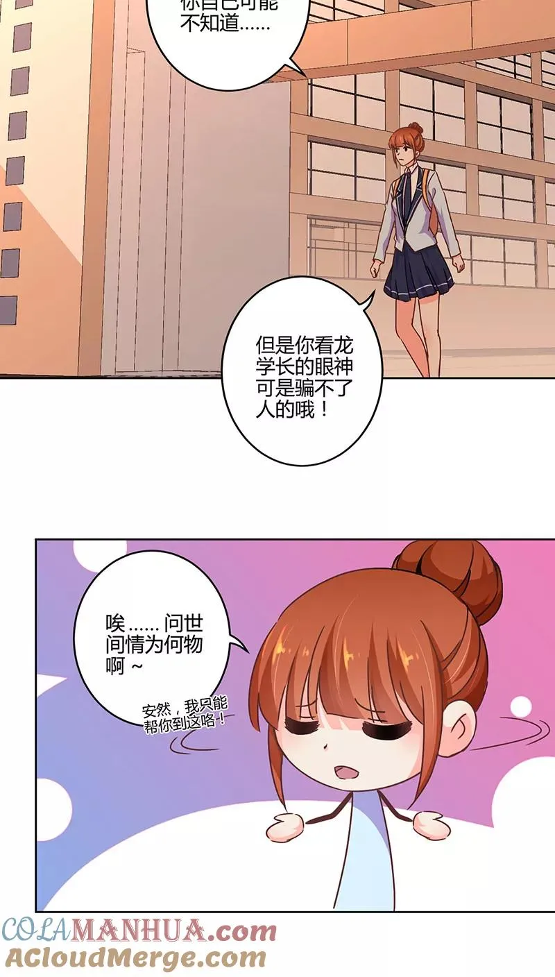 第105话 第5页