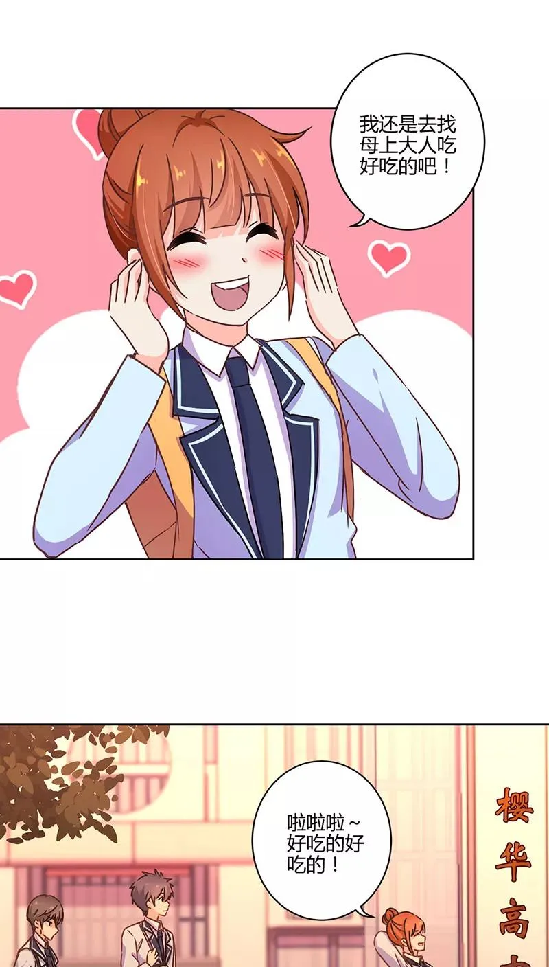 第105话 第6页