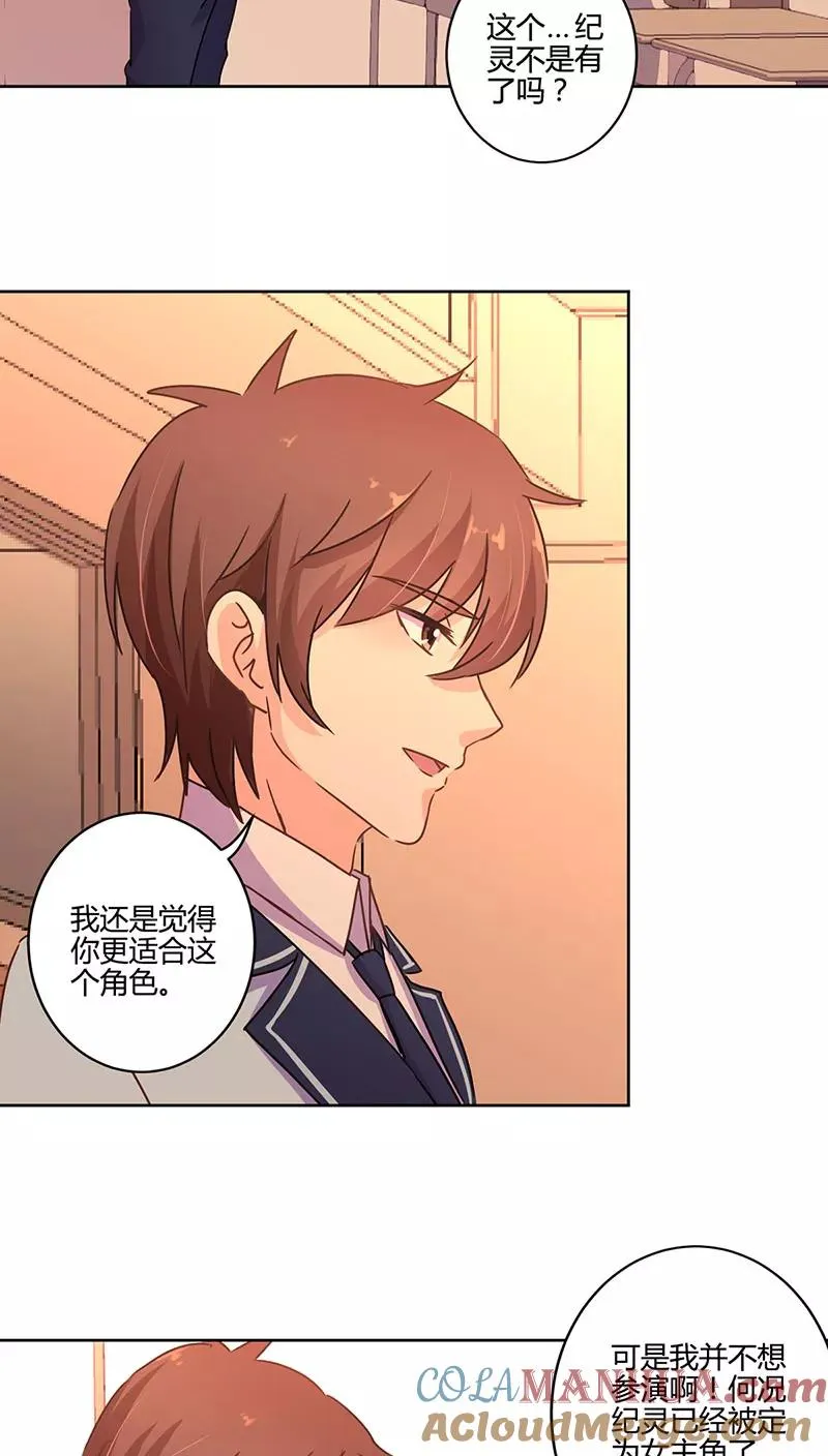 第105话 第13页