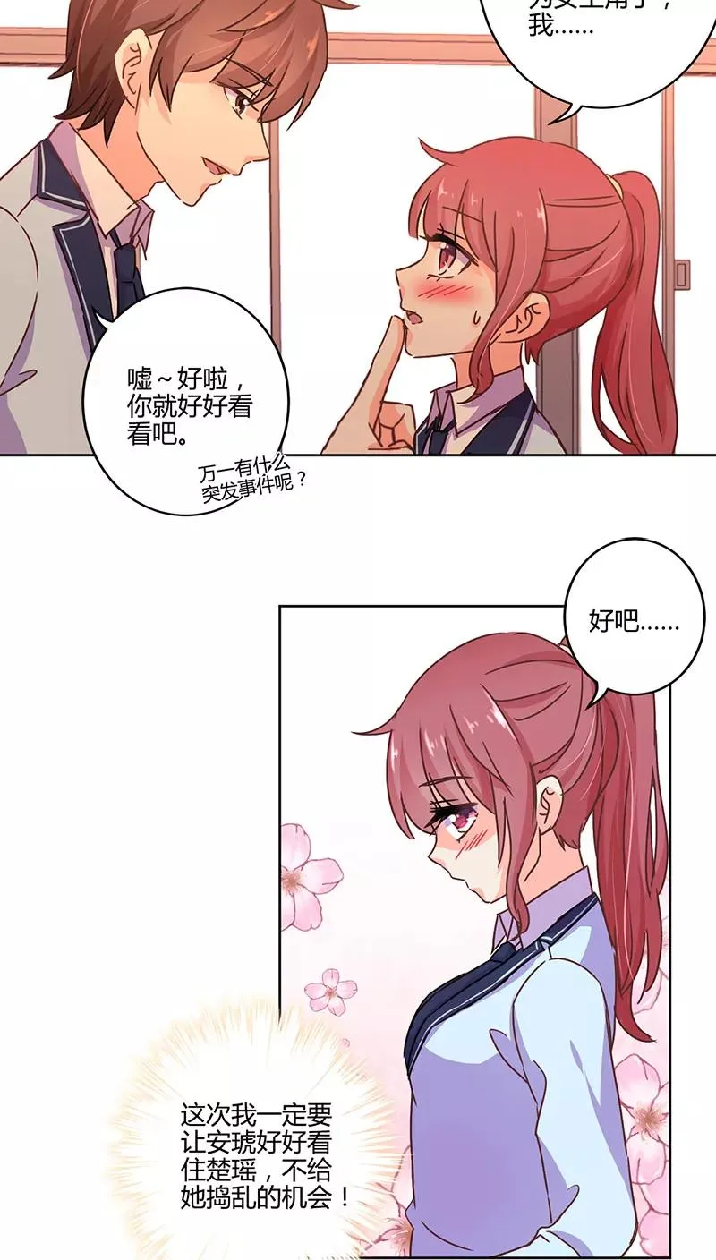 第105话 第14页