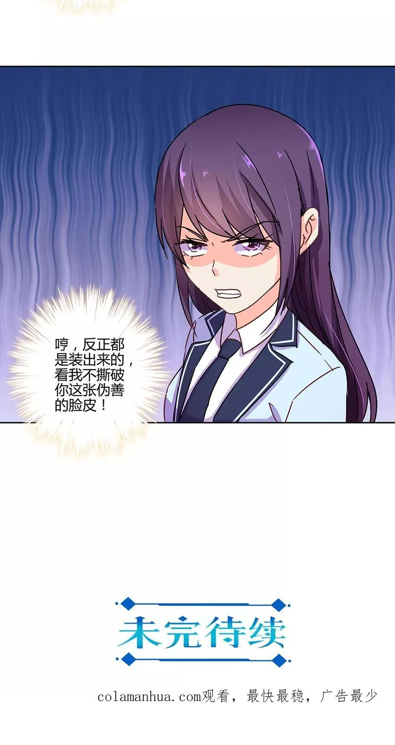 第105话 第20页