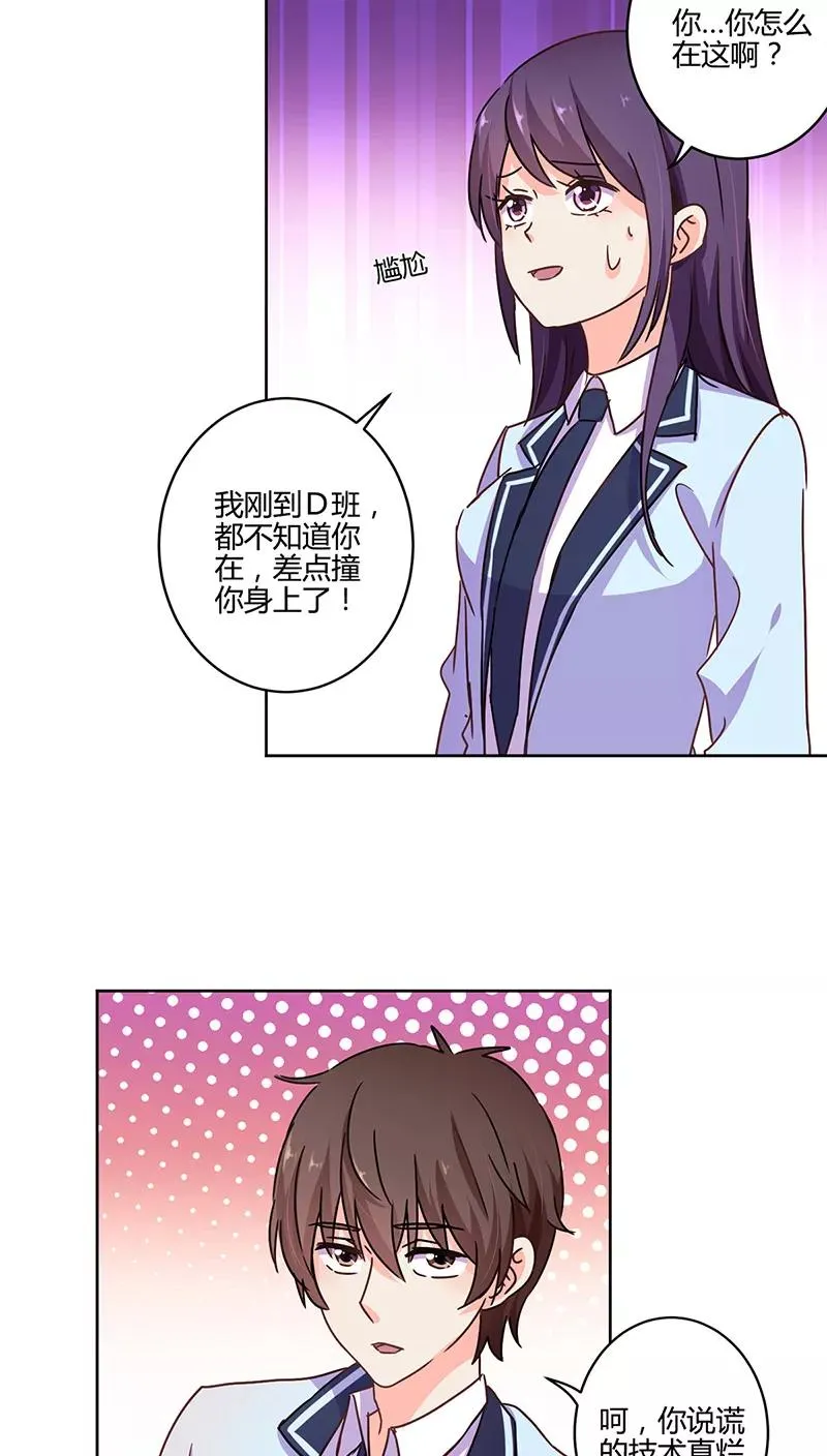 第106话 第2页