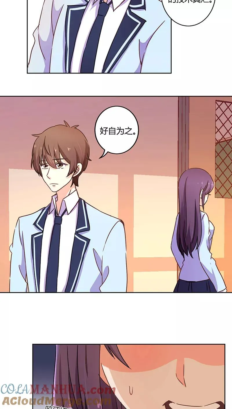 第106话 第3页