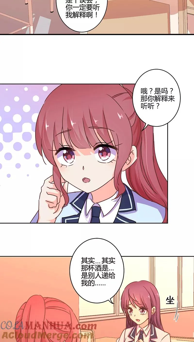 第106话 第7页