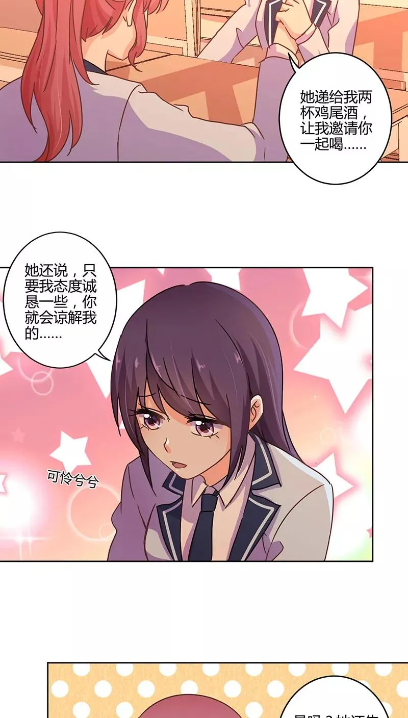 第106话 第8页