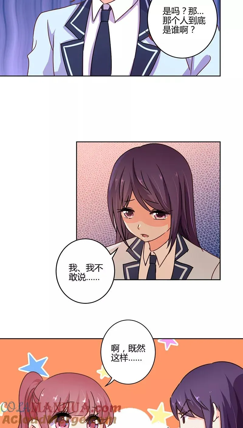 第106话 第11页