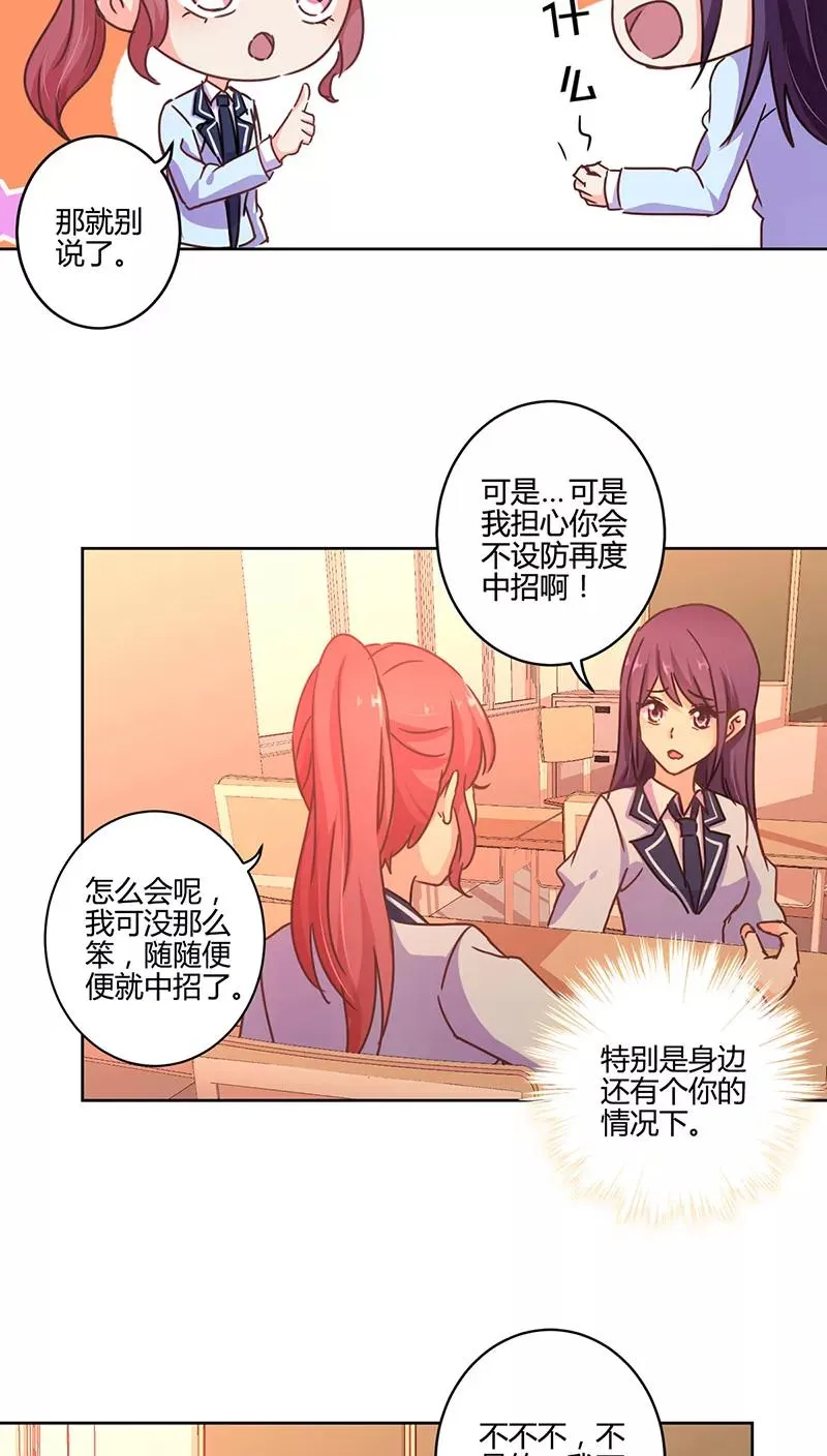 第106话 第12页