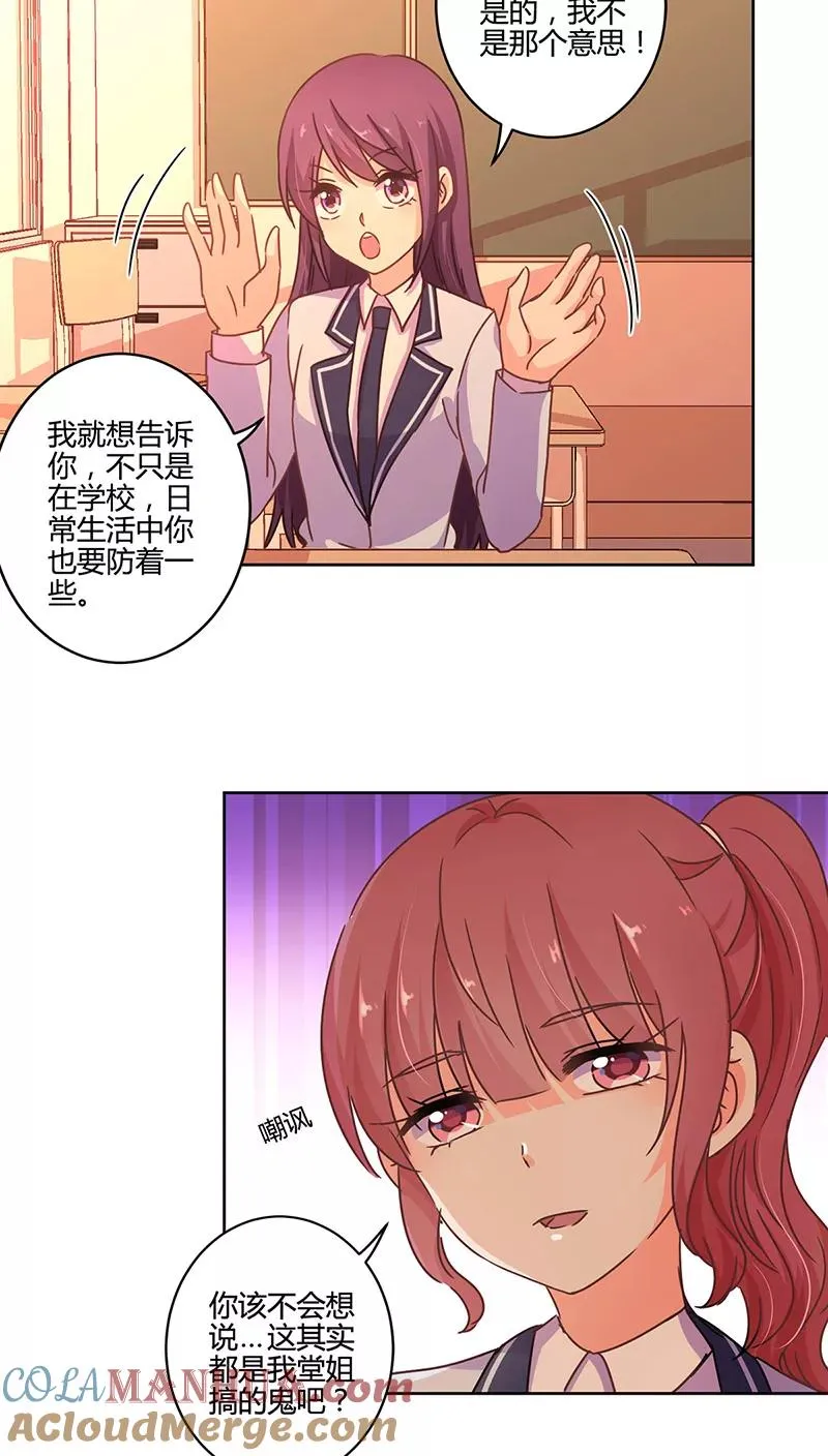 第106话 第13页