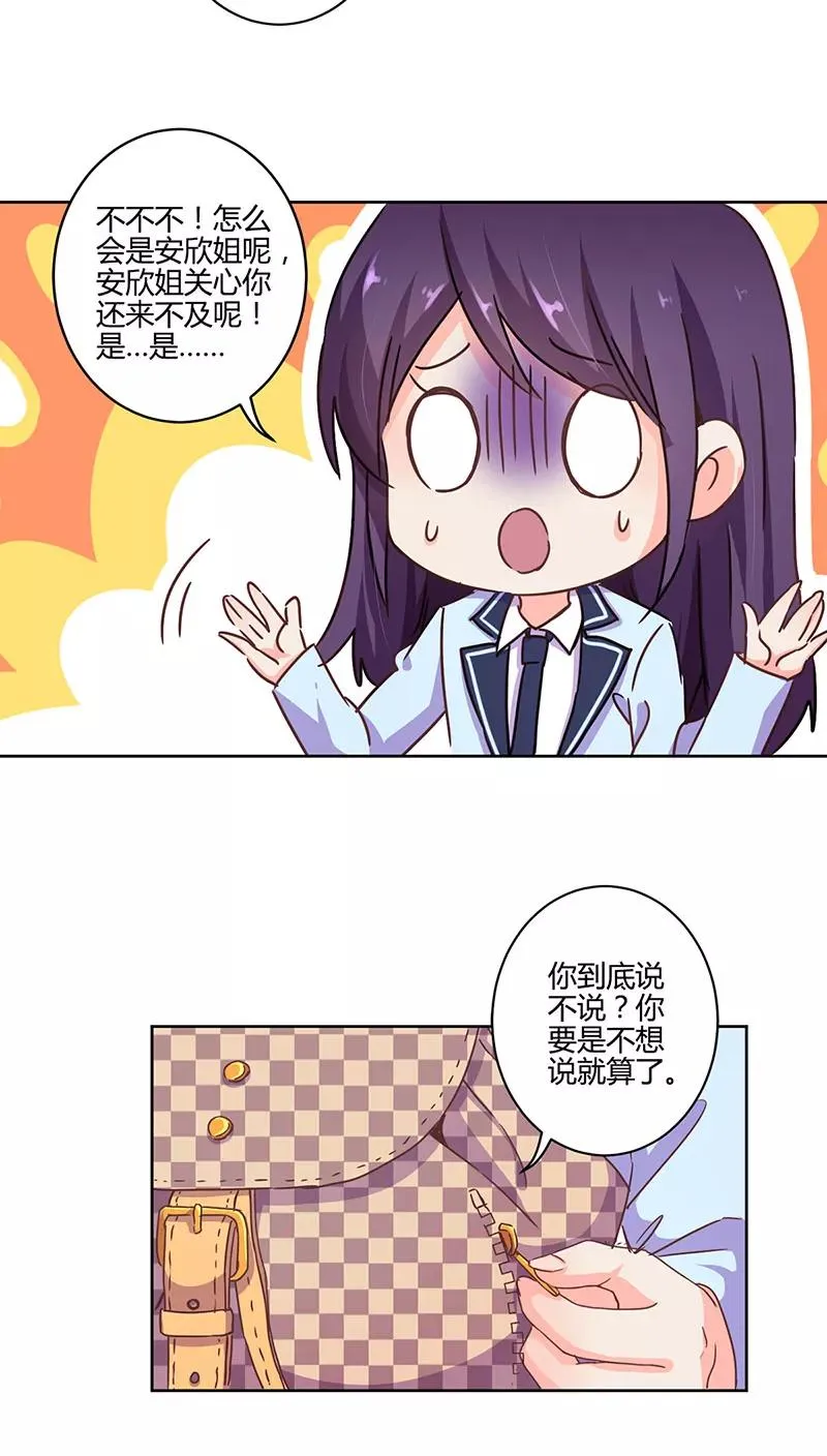 第106话 第14页