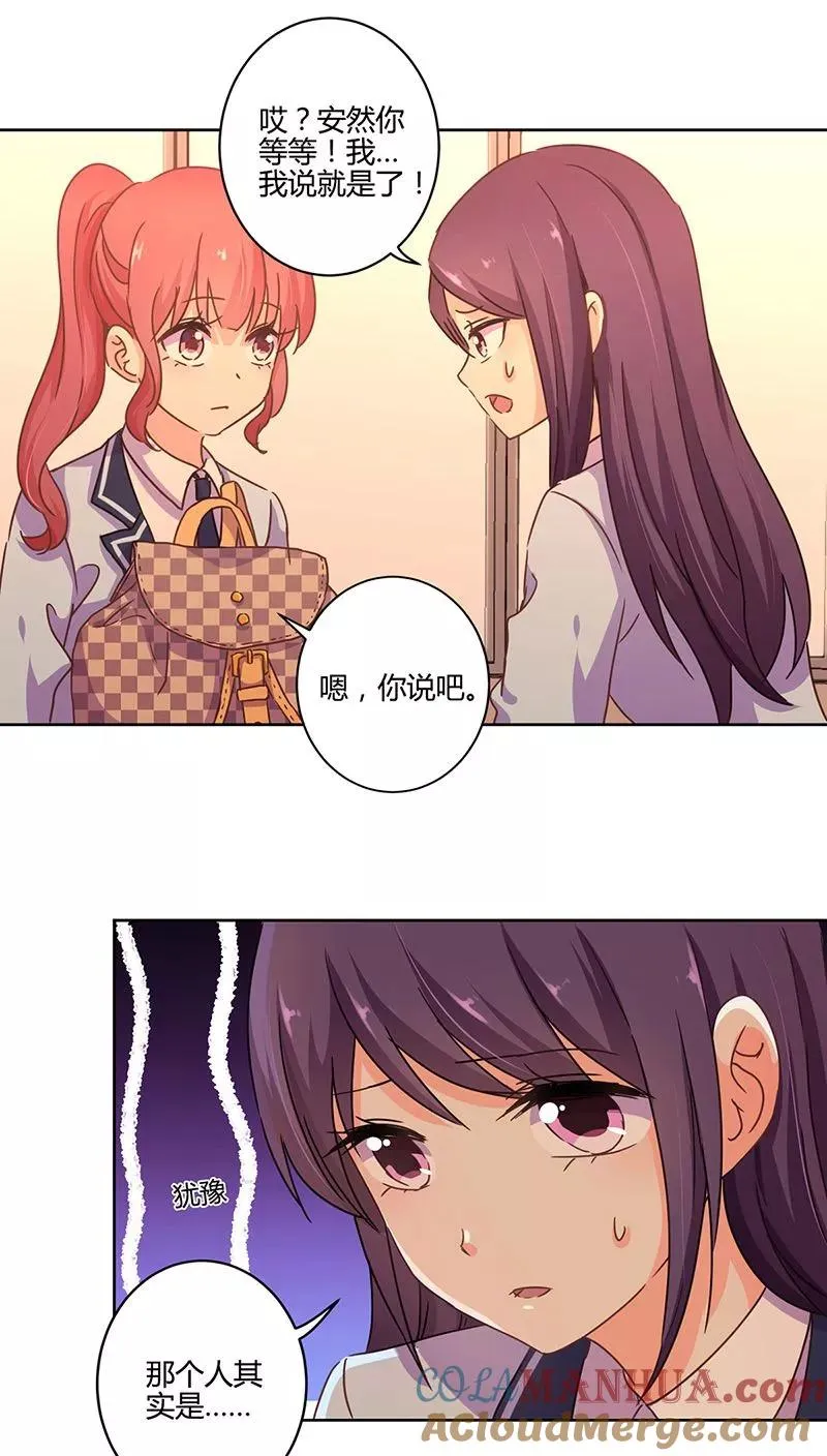 第106话 第15页