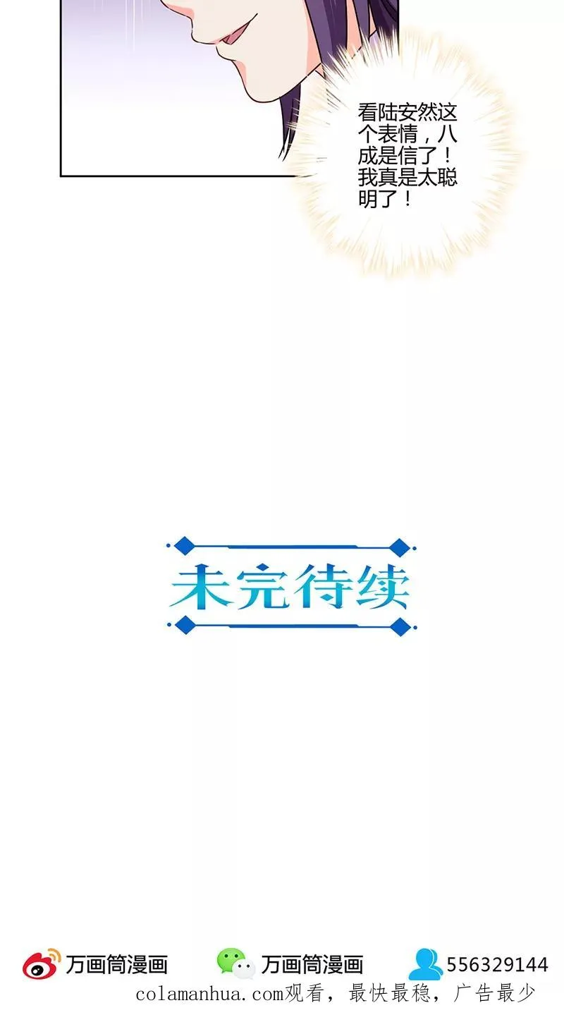 第106话 第18页
