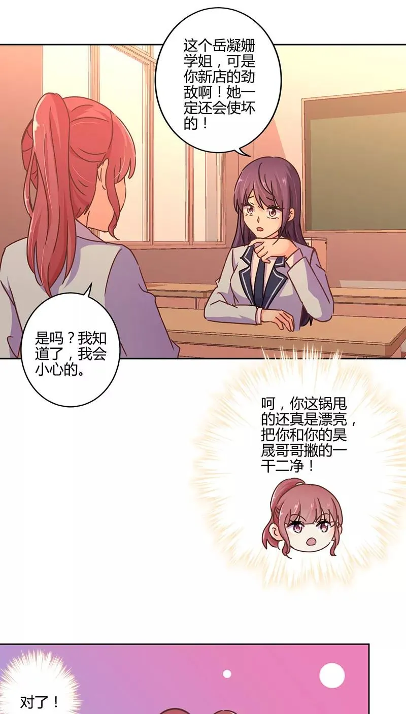 第107话 第2页