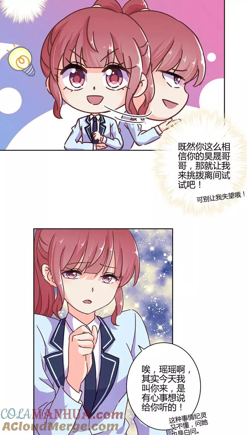 第107话 第3页