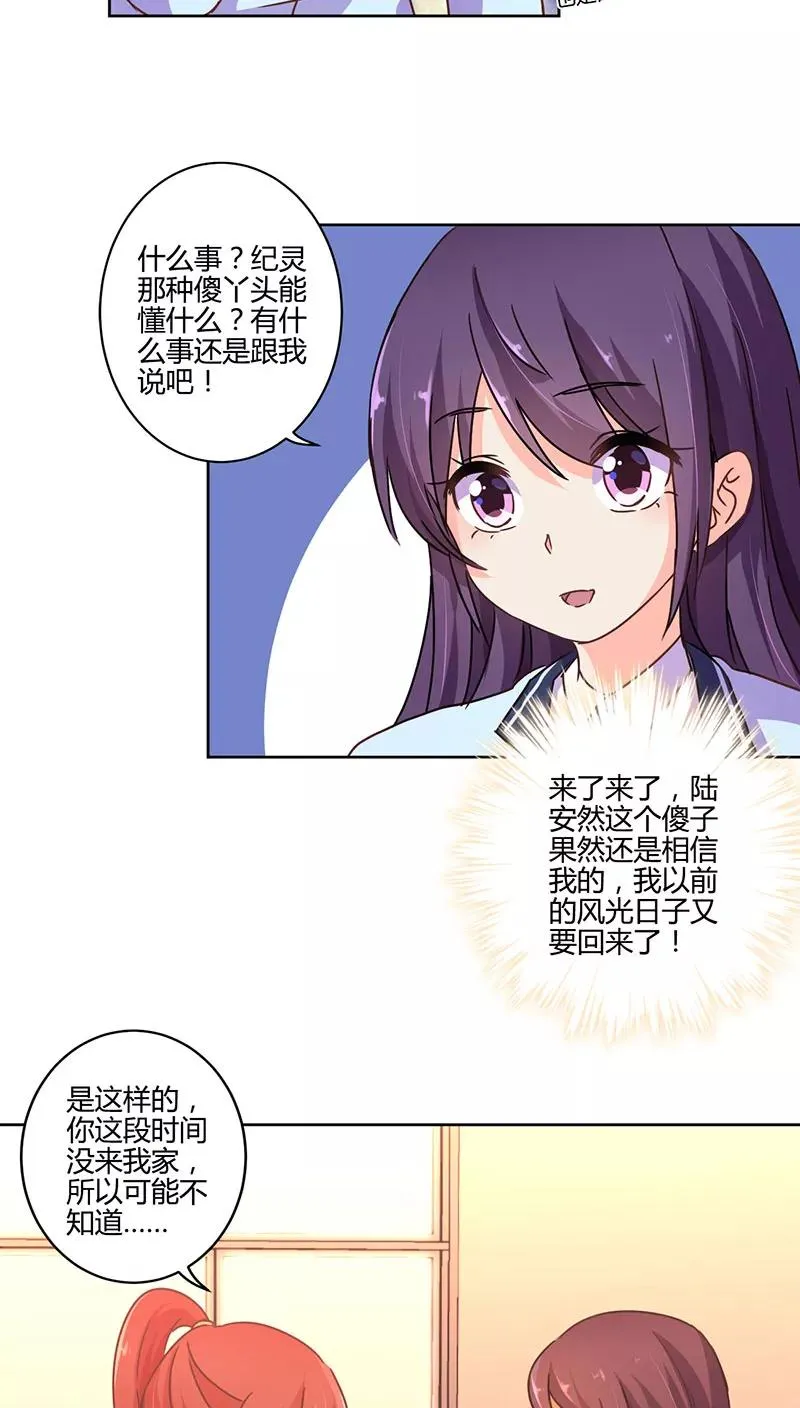 第107话 第4页