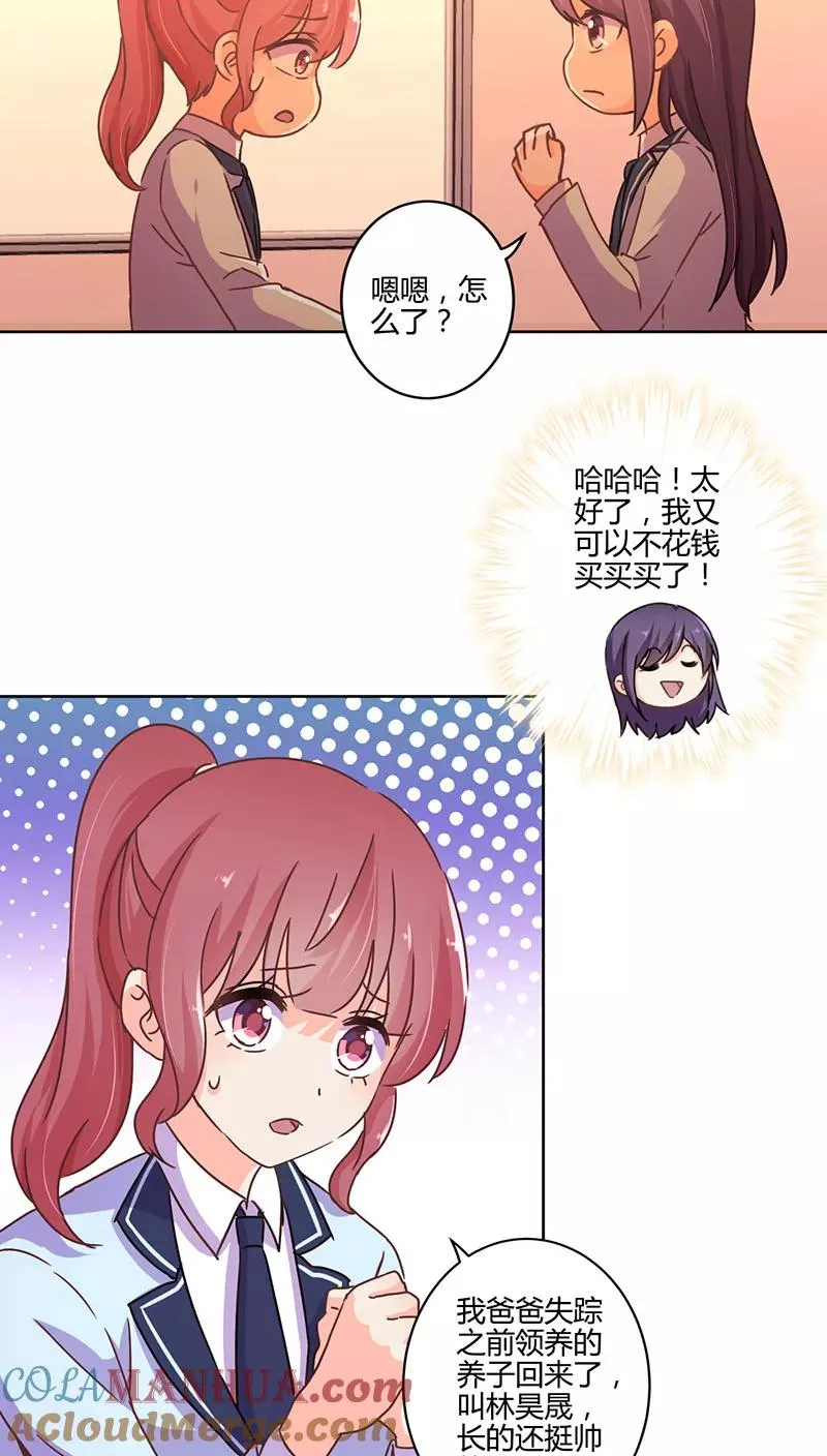 第107话 第5页