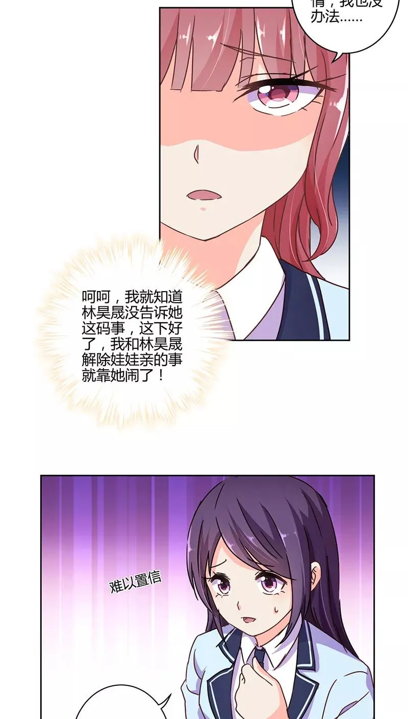 第107话 第8页
