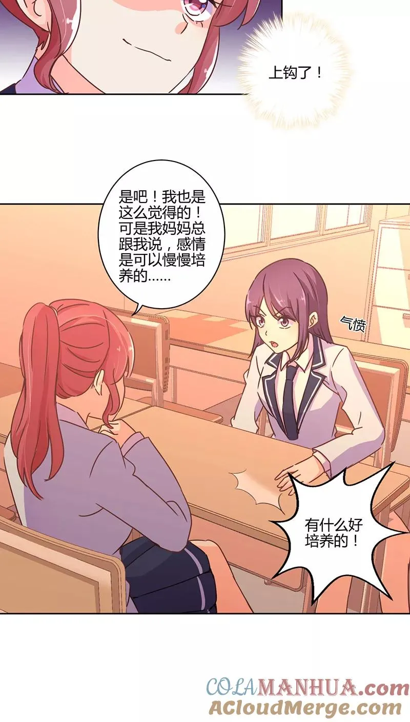 第107话 第11页