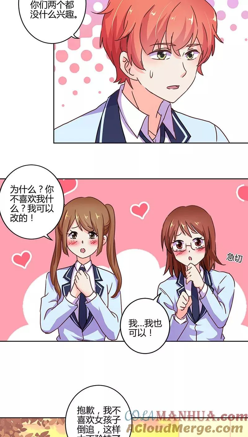 第108话 第3页
