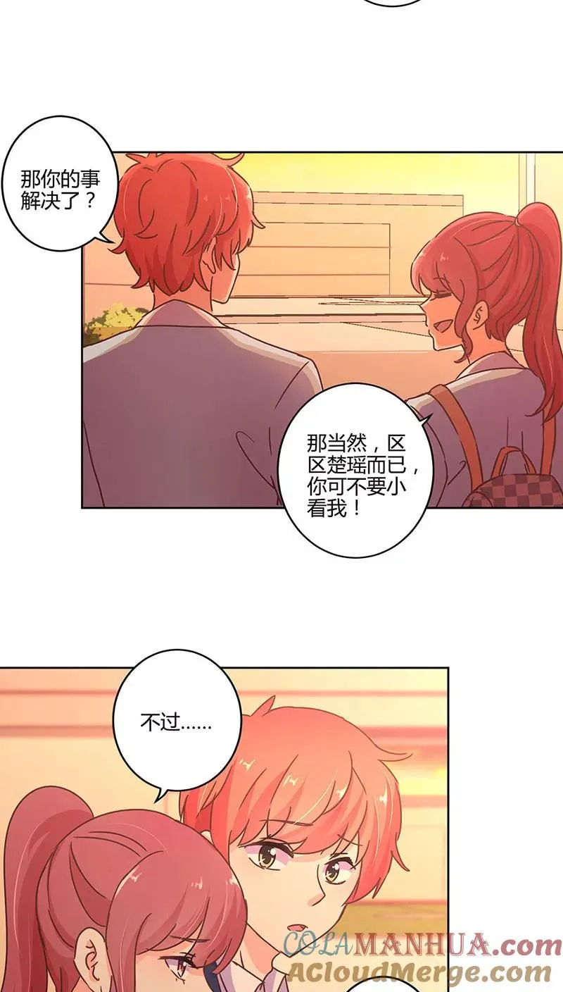 第108话 第7页