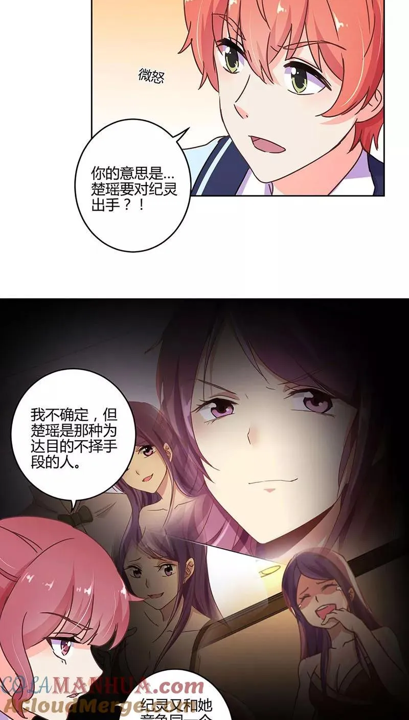 第108话 第9页