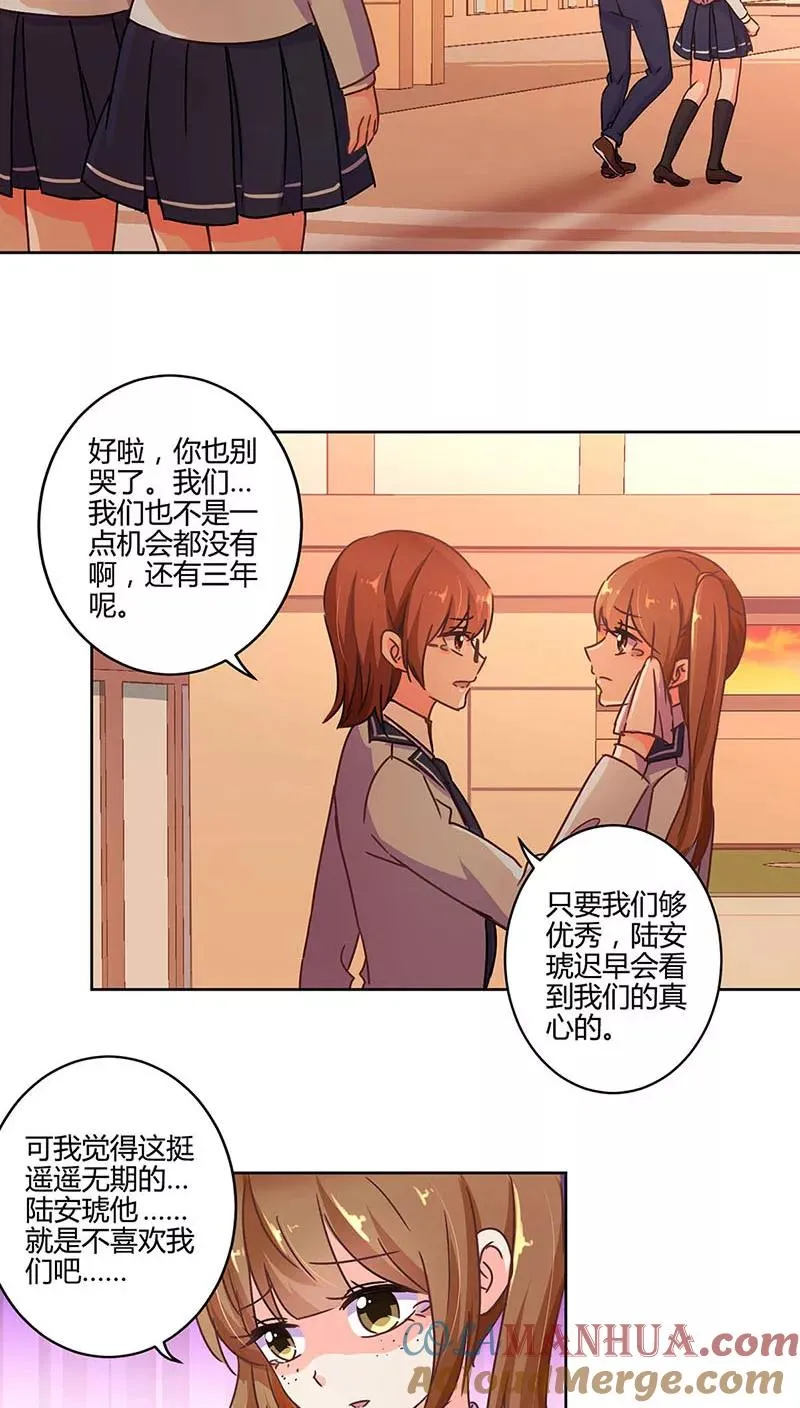 第108话 第11页