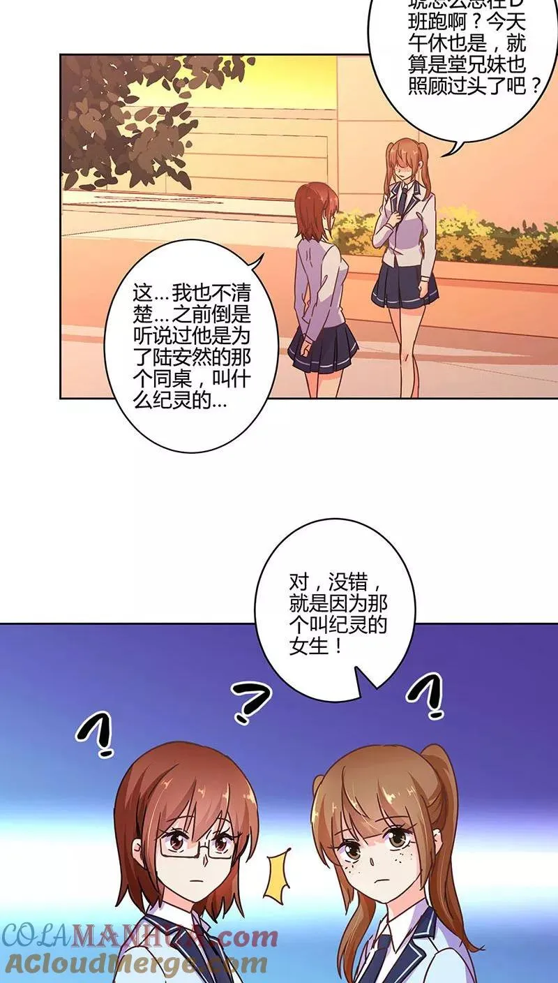 第108话 第13页