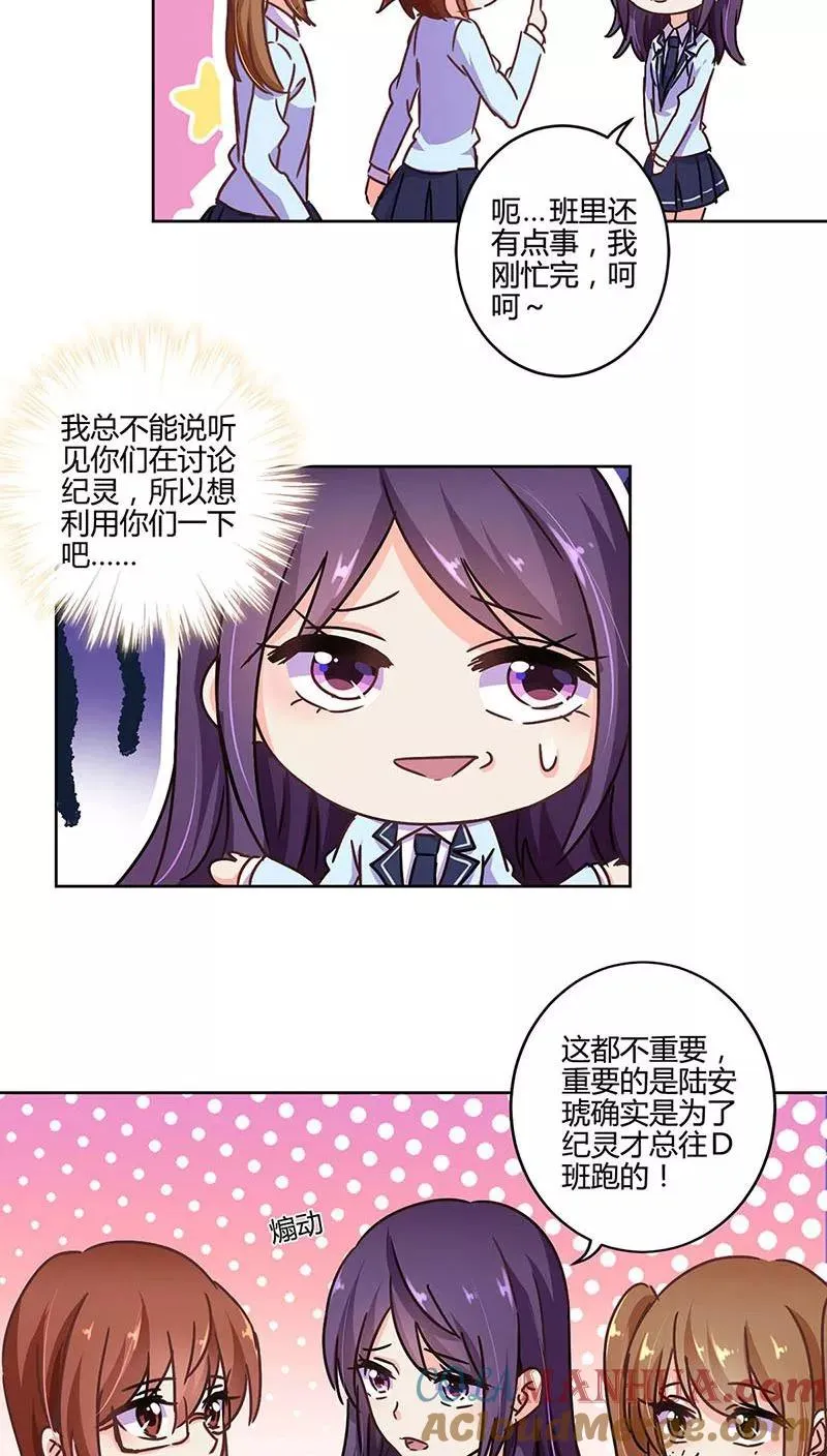 第108话 第15页