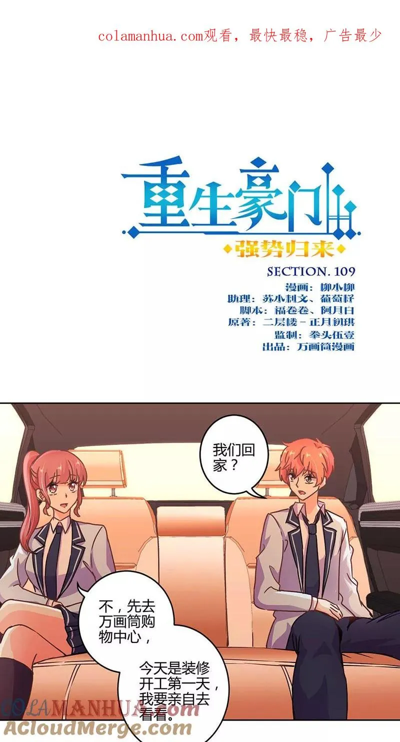 第109话 第1页