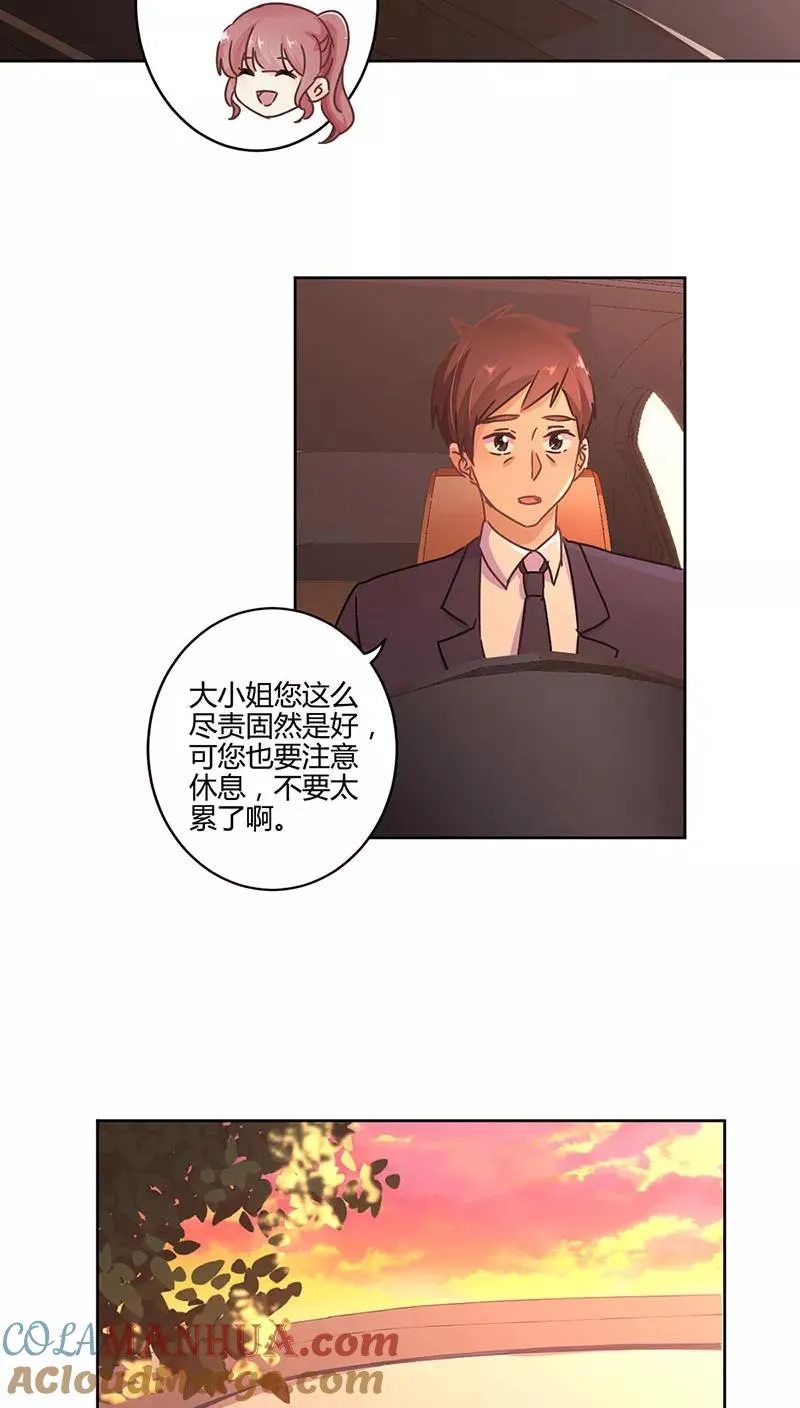 第109话 第3页