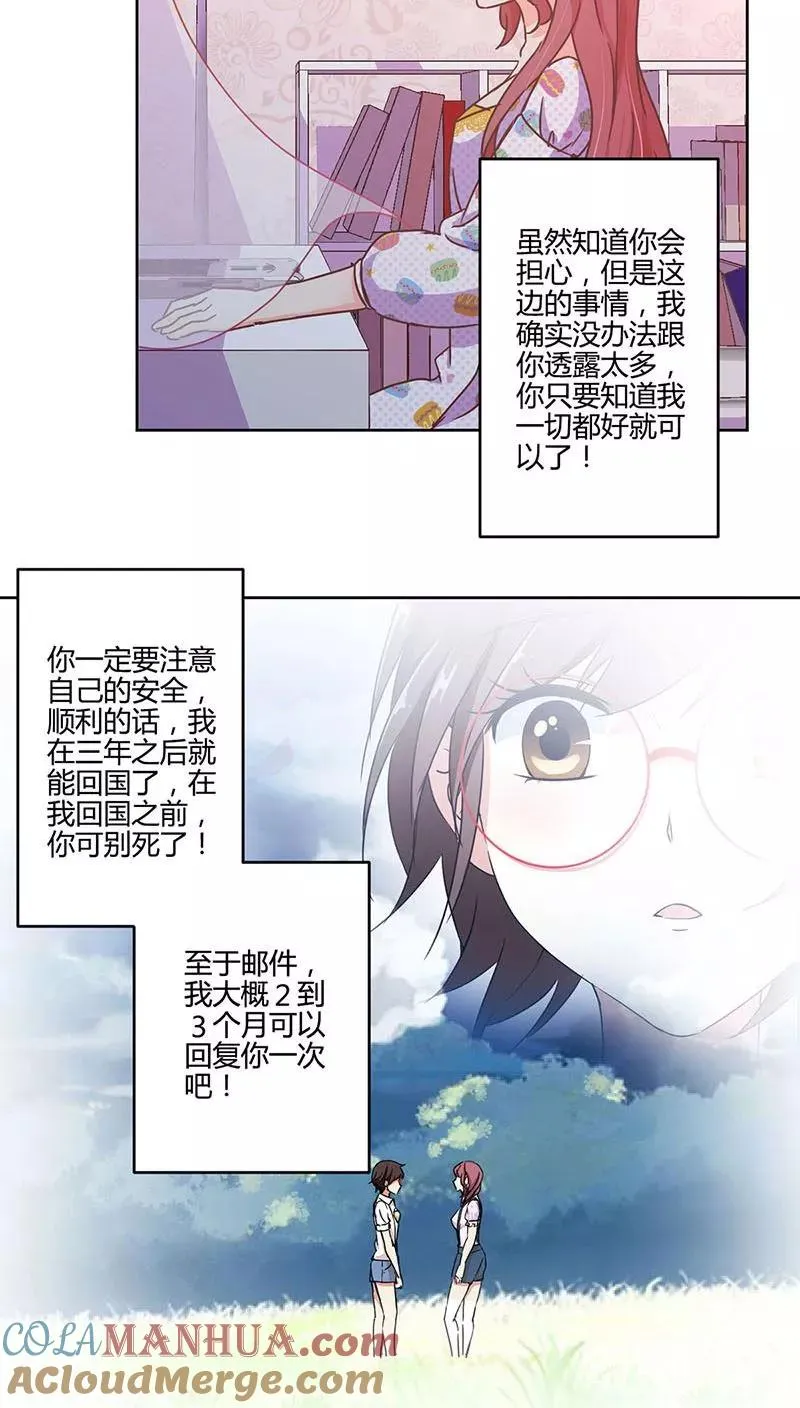 第109话 第11页