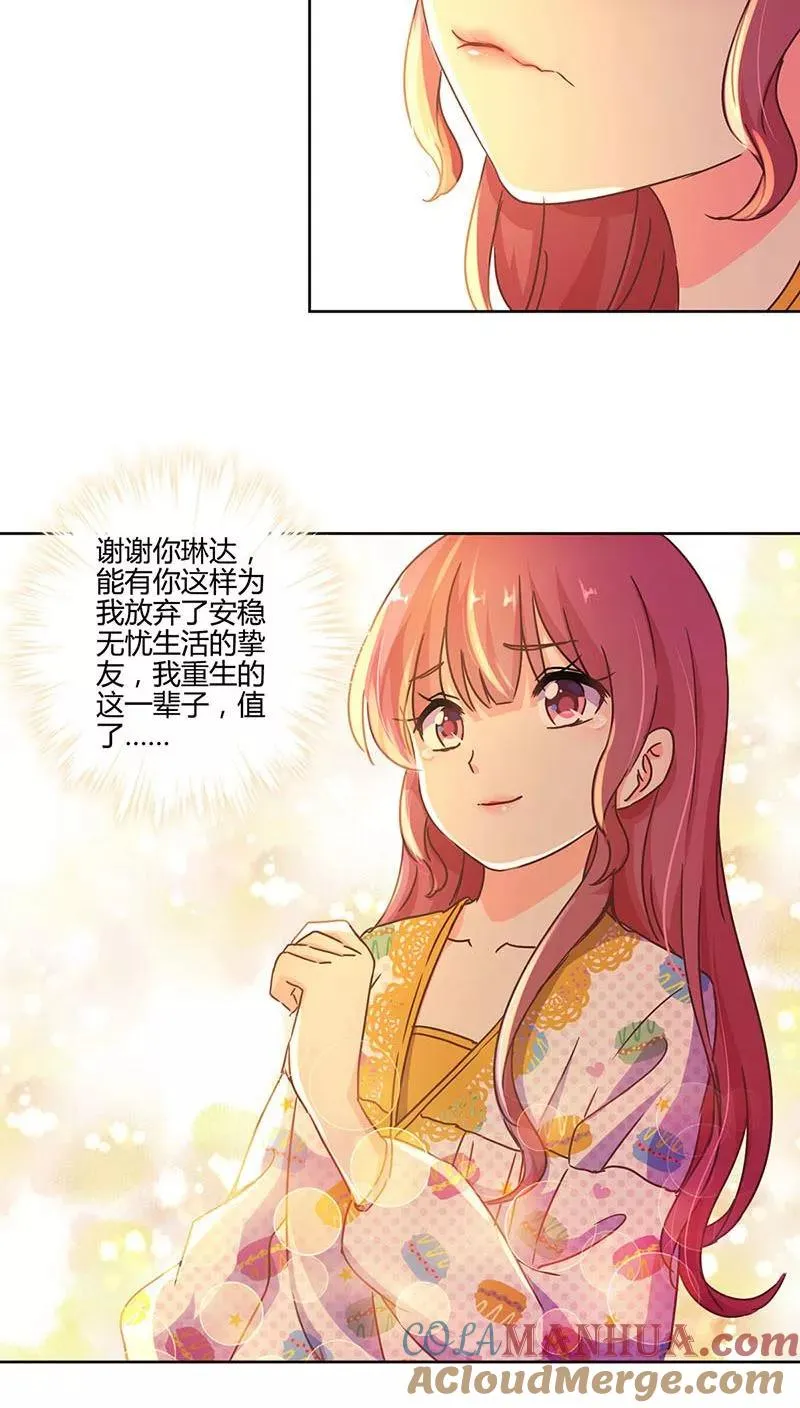 第109话 第13页