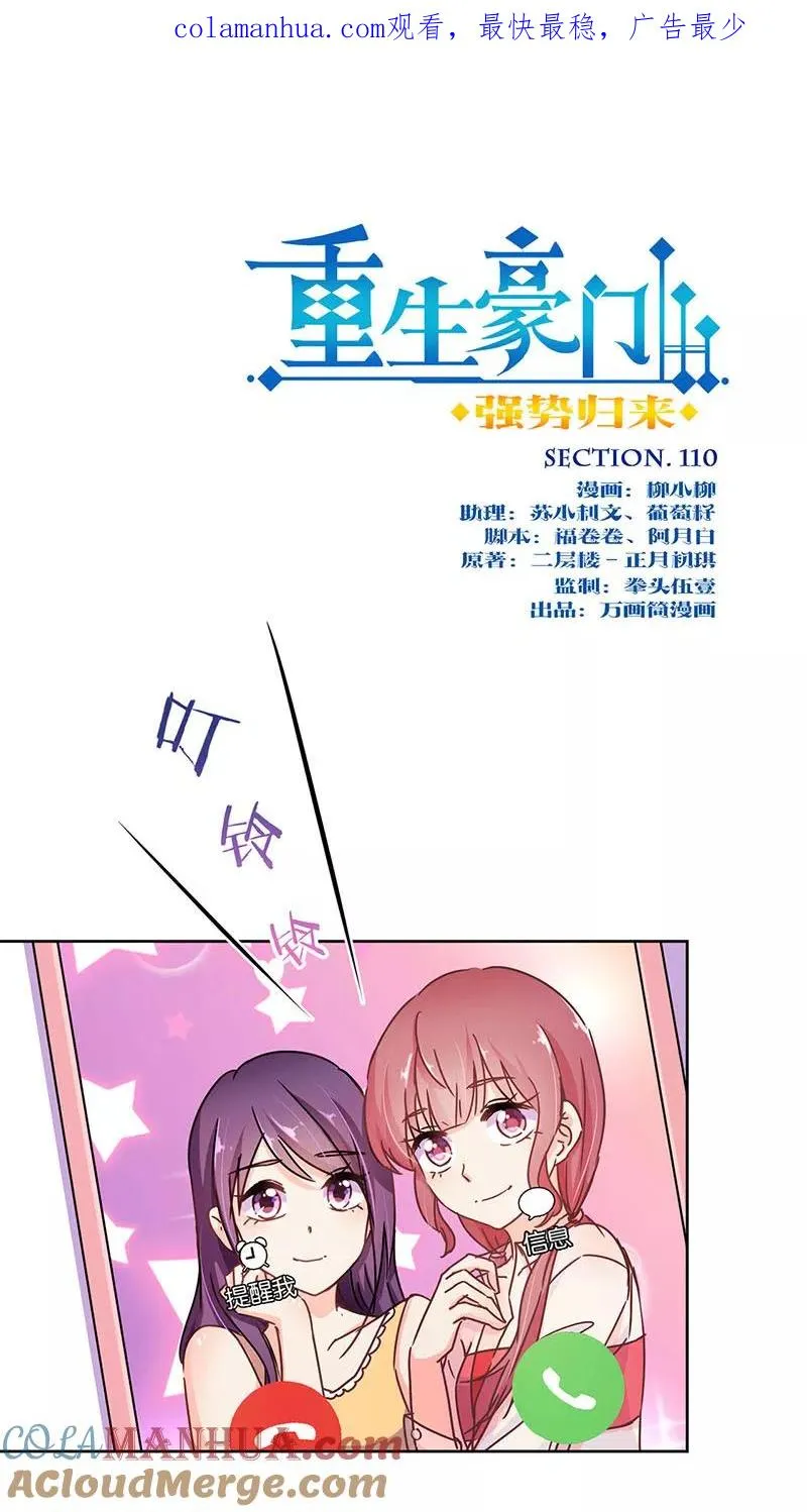 第110话 第1页