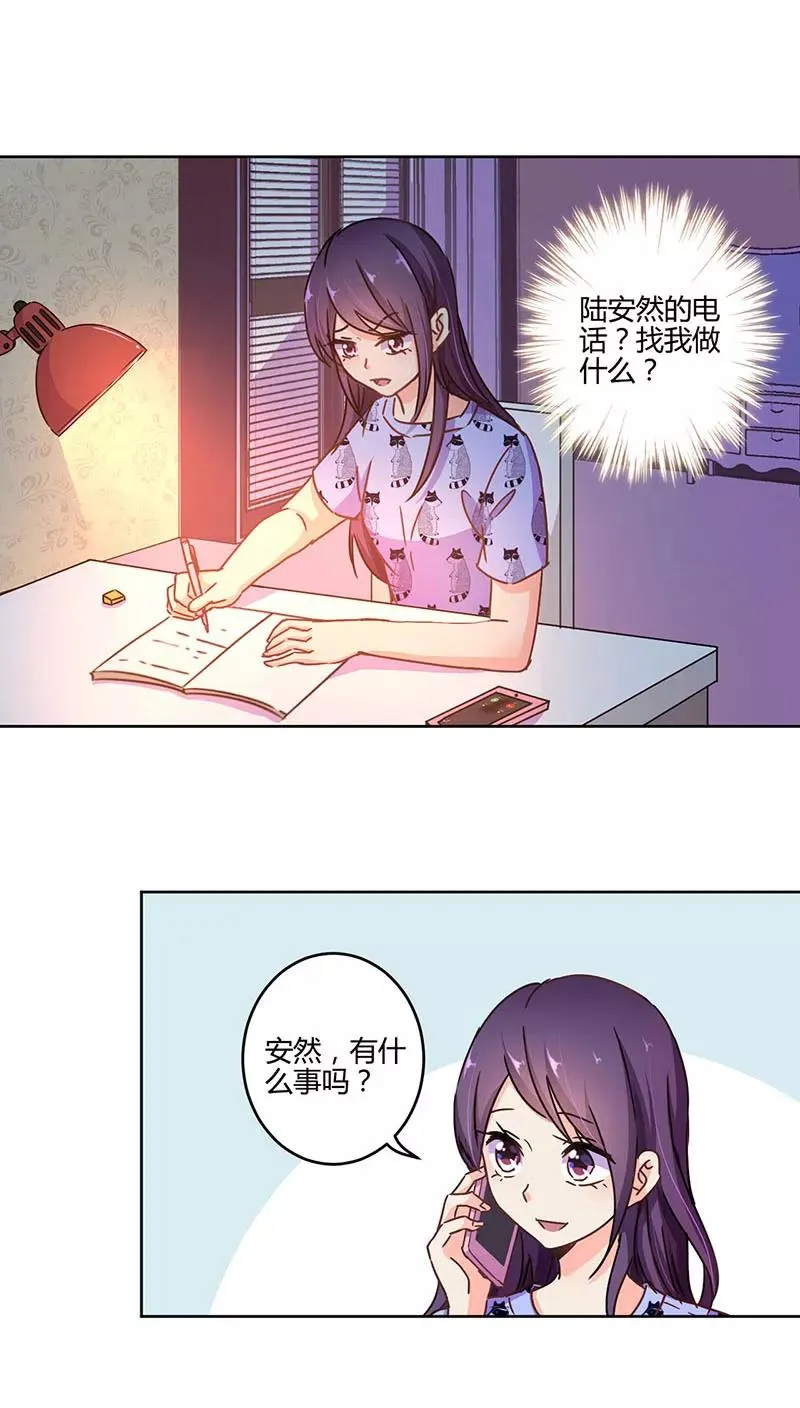 第110话 第2页