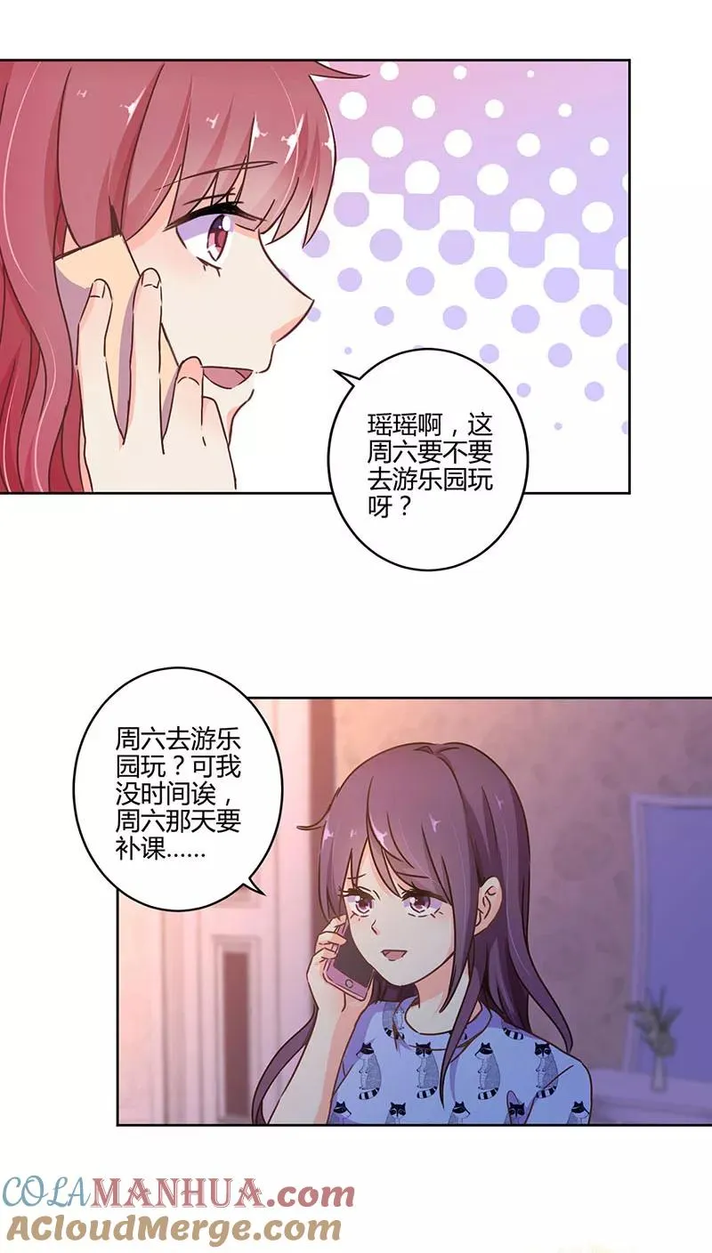 第110话 第3页