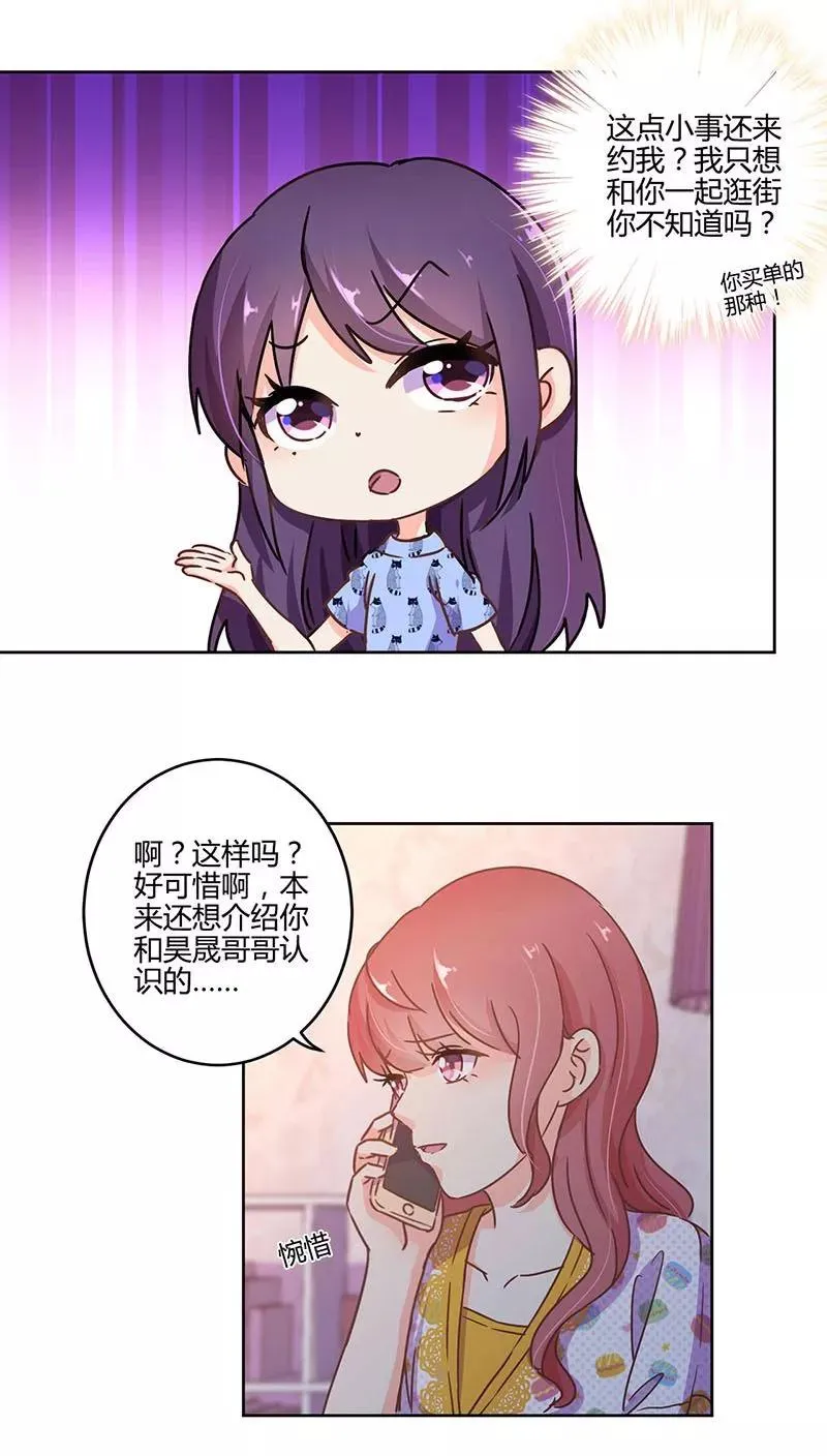 第110话 第4页