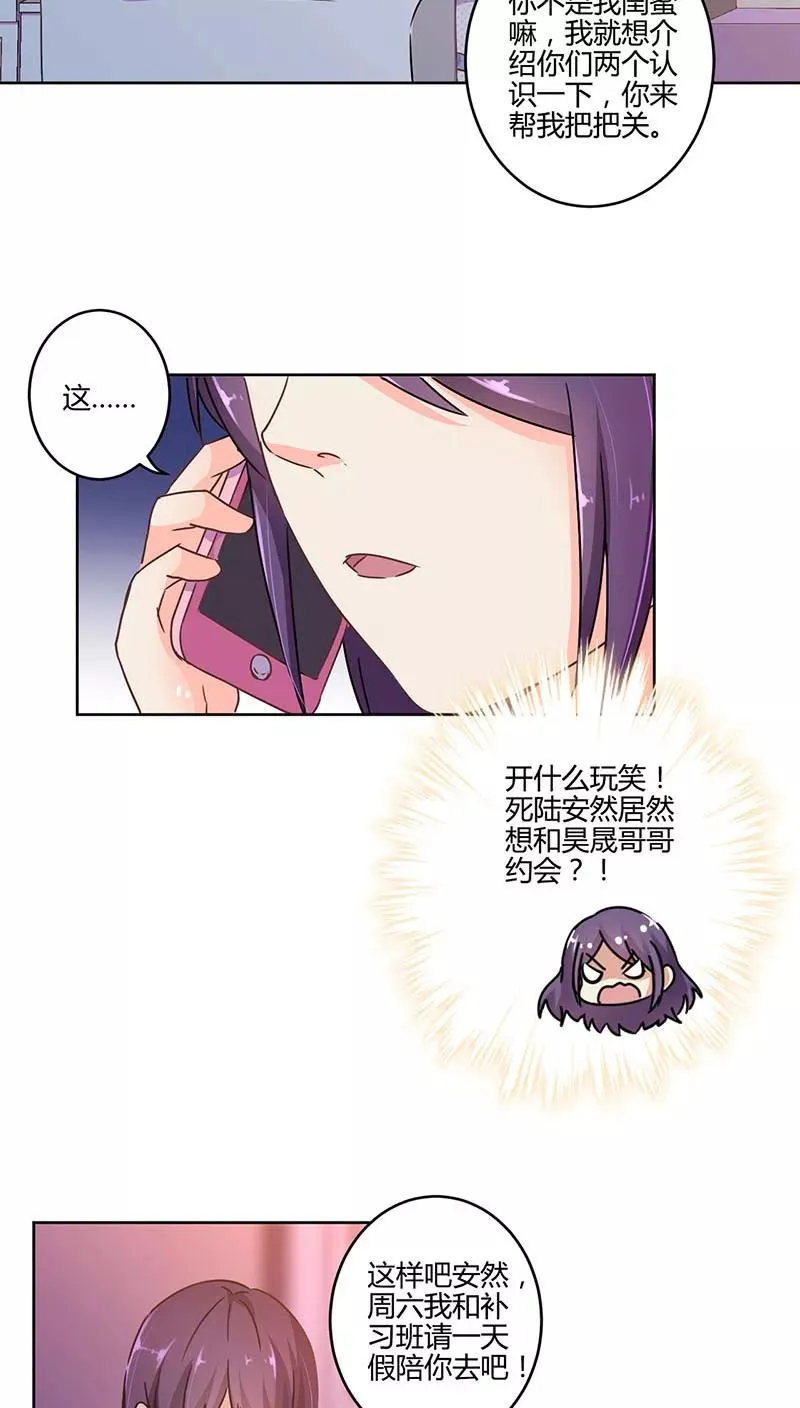 第110话 第6页