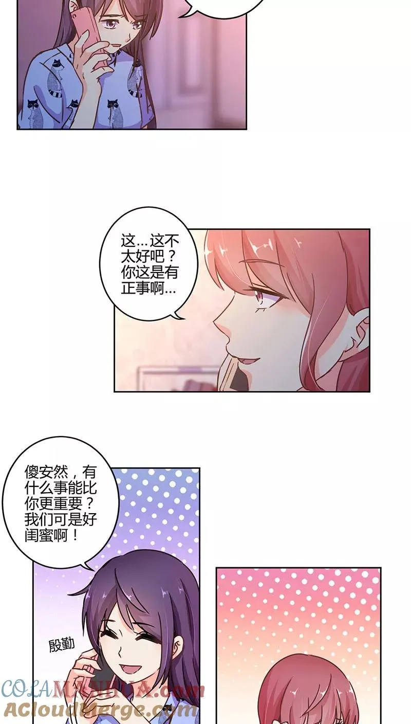 第110话 第7页