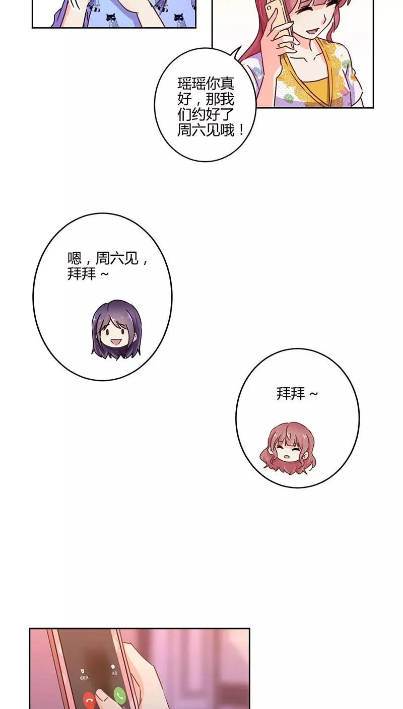 第110话 第8页