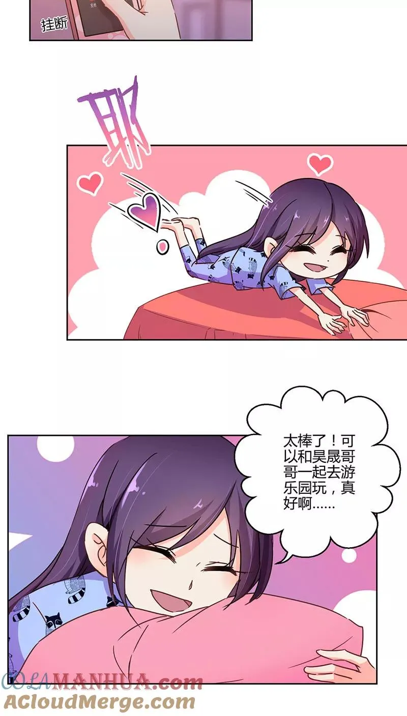 第110话 第9页