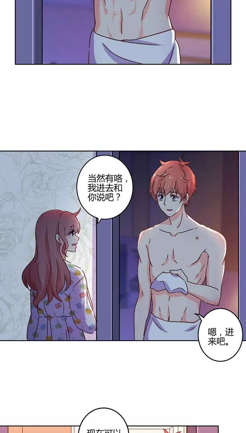 第110话 第14页