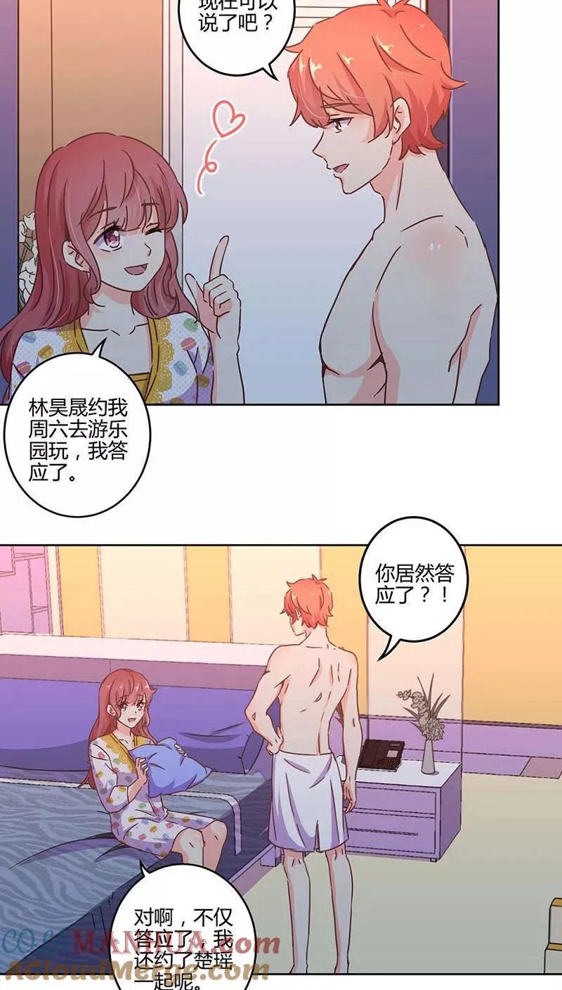 第110话 第15页