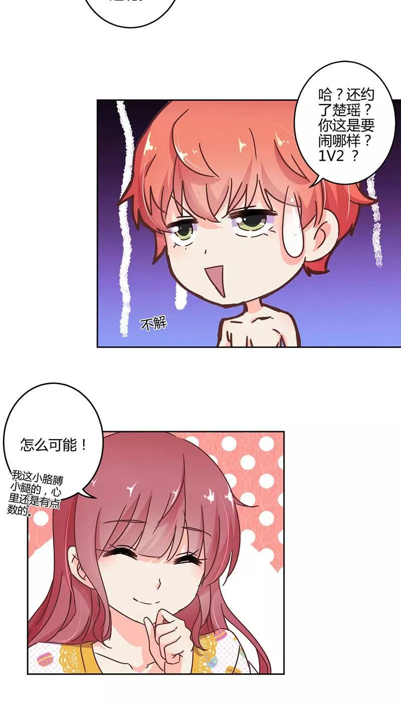 第110话 第16页