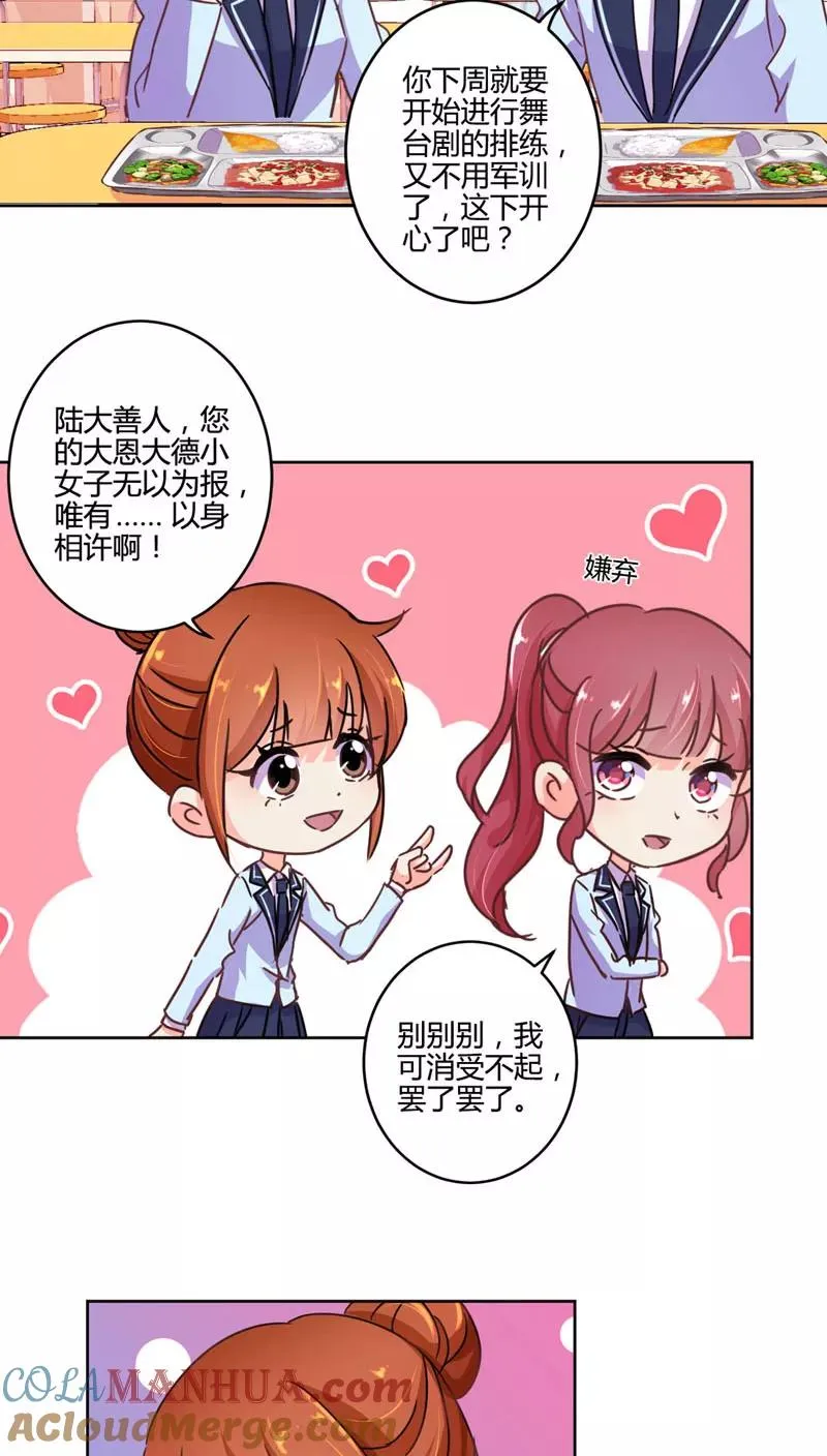 第111话 第3页